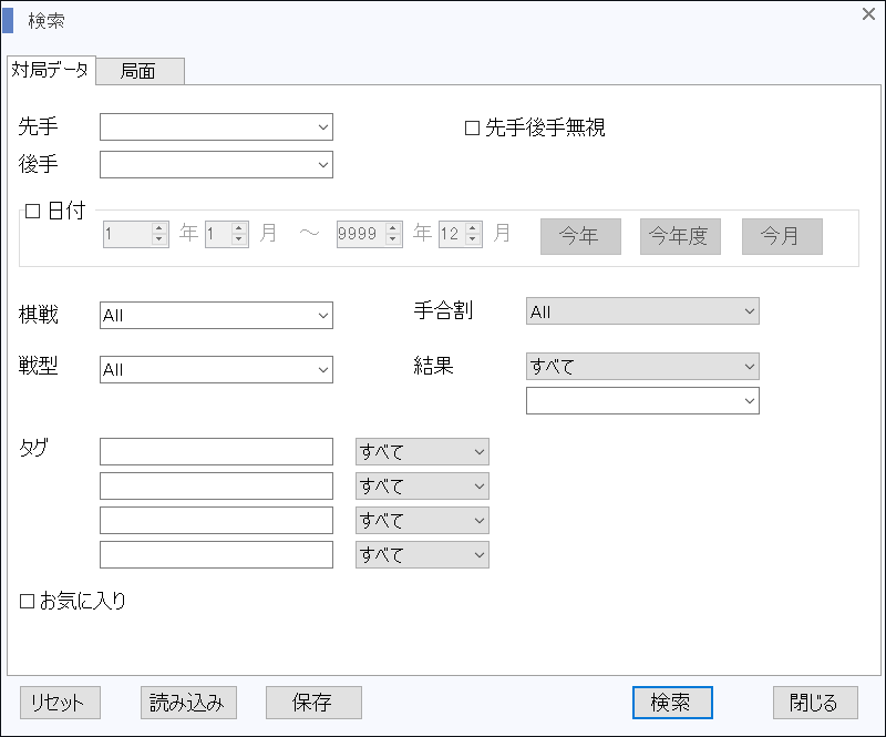 検索ダイアログ